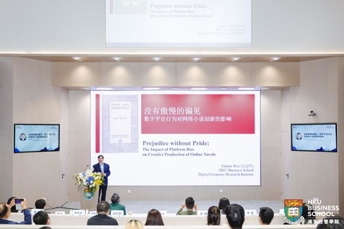 港大前沿聯動灣區創新，數字文藝復興引領文化產業新浪潮——記灣區文化產業創新論壇圓滿落幕